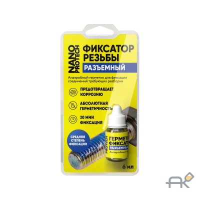 Герметик - фиксатор средний (разъёмный). 6 мл. NPGFR0006 (36331)