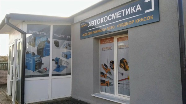 Контактная информация